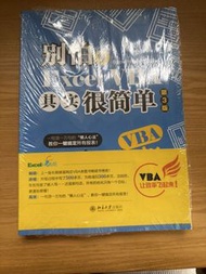 Excel VBA 教學書