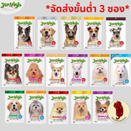 Jerhigh stick (เจอร์ไฮ) ขนมสุนัข ขนมหมา สติ๊ก ขนมหมาแบบนิ่ม ขนาด 50-60 กรัม