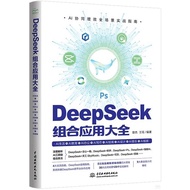 DeepSeek Combination Application Encyclopedia: AI Life+AI Education+AI Office+AI Writing+AI Painting