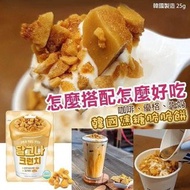 韓國🇰🇷製造 【韓國焦糖脆脆餅(25g)】