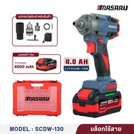 MASARU บล็อกไฟฟ้า 20v มอเตอร์ BRUSHLESS สว่านเปลื่ยนหัวได้ ประแจไฟฟ้า สว่านmasaru บล็อกไฟฟ้าแรงๆเครื