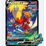 Pokemon Card TCG [ Blaziken V 216/184CSR]Original Japan
