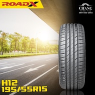 195/55R15 รุ่นH12 ยี่ห้อROADX ยางรถยนต์ ( จำนวน1เส้น )