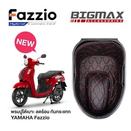 พรมปูใต้เบาะ All New Yamaha Fazzio (เก็บหมวกกันน็อคได้เหมือนเดิม) ปูกล่องใต้เบาะ พรมปูกล่อง UBOX