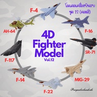 ️4D Fighter model Aircraft Set 12 ️