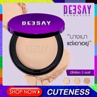 **รุ่นใหม่ มี QR CODE**Deesay Bright Skin Color Control Foundation Powder SPF 30 PA+++ แป้งดีเซ้ย์ แ