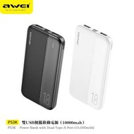 AWEI - P53K【黑色】 10000mAh 移動電源 雙USB 2.1A快充 超薄 旅行 露營 家庭 多功能充電寶