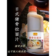 Japanese Food Research Pork Bone Ramen Sauce Pork Bone Ramen Sauce Ramen Soup White Soup Ramen Sauce