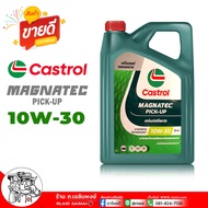 CASTROL น้ำมันเครื่อง ดีเซล CASTROL Magnatec Pick-up 10W-30 น้ำมันเครื่อง กึ่งสังเคราะห์ ดีเซลแบบคอม