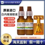 Japan Original Imported White Negative Old Man Eye Drop Eye Drop Eye Drop Eye Drop Eye Drop Eye Drop