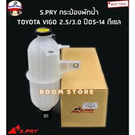 S.PRY Water Tank TOYOTA VIGO/FORTUNER Diesel With Cover 2.5 3.0 (1KD 2KD) Product Code.j42 (Comparab