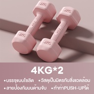 ดัมเบล 5 kg ผู้ชาย / ผู้หญิง ที่ยกน้ำหนัก ดัมเบลออกกำลังกาย 1kg/2kg/3kg/4kg dumbbell set