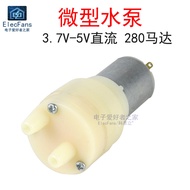Mini 3.7V-5V DC Water Pump Pump Water Pump 280 Motor Motor Self-priming Pump Tea Stove Tea Bar Machi