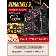 Message View/Sapphire RX580 RX590 8G RX5600XT 5700XT 6600XT 6700XT Graphics Card