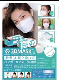 香港救世3D立體口罩