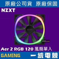 [Unified Gaming] Enjie NZXT AER RGB 2 140mm Fan (Single Item) Black HF-28140-B1