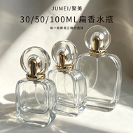 Jumei Perfume Bottle 50ml 100ml Cosmetics Skin Care Perfume Sub-Packing Bottle 30ml Glass Empty Spra