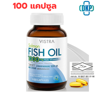 VISTRA Salmon Fish Oil (100 เม็ด) - วิสตร้า แซลมอล ฟิชออย น้ำมันปลา(100 เม็ด) [DKP]