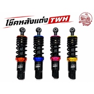 Rear Shock Absorber TWH Honda Dio ZX Julio Giorno