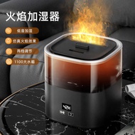 Flame Household Moisturizer Digital Display 1.2L Large Capacity Spray Foreign T