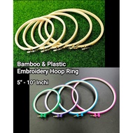 Pemidang Sulam/ Ram Sulam Bamboo & Plastic/ Alat Sulaman Gelung Bamboo & Plastik/ Bamboo & Plastic E