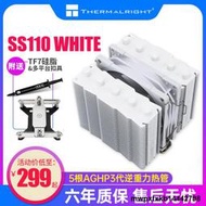 利民(Thermalright) SS110 WHITE 銀魂 CPU風冷散熱器 110mm高度