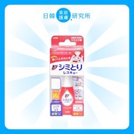 獅王 - 衣物去漬筆17ml 4903301723868 (平行進口)