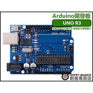 [3d Prt Specialty Store] New Version Arduino UNO R3 Development Board Guaranteed American Chip With Teaching Sample D06UNOR3