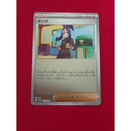 Pokemon Card Trainer Kihada WCS23 023/030 Holo Japan