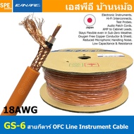 [ 100เมตร ] GS-6 Canare สายกีตาร์ สายสัญญาณเครื่องเสียง สายสัญญาณเครื่องดนตรี CANAREGS6 OFC Line Cab