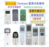 (現貨) 豐澤 Fortress 冷氣代用遙控器 Replacement remote control for Fortress AC air conditioner air-con remote 樂聲樂信日立珍寶三菱大金格力東芝菱機豐澤惠而浦開利美的德國寶聲寶飛歌LG三星 冷氣機搖控