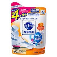 專用於洗碗機的潔淨劑「KyuKyutto 檸檬酸效果 橙油配方」【補充包】550g