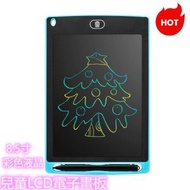 兒童LCD电子畫板 液晶畫板  練字塗鴉電子板 8.5寸彩色液晶手寫板 (顏色：藍色)