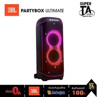 JBL PARTYBOX ULTIMATE ลำโพงปาร์ตี้ JBL1100W