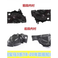Suitable for BMW 3 Series G28 Front Wheel 320 Wheel 325 Tire 330Li Fender Lining G20 Fender