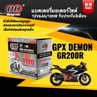 แบตเตอรี่ GPX GR200R แบตมอเตอร์ไซค์ GPX DEMON GR200R จีพีเอ็กซ์ เดม่อน จีอาร์200อาร์ (12V 6AH) ยี่ห้