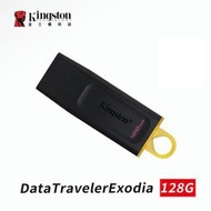 「Sorry」金士頓 DTX 128G DataTraveler Exodia【USB3.2 Gen1 / 黑黃】隨身碟