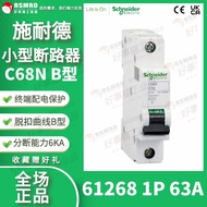 61268 Schneider Small Circuit Breaker Multi9 C68N MCB 1P 63A B Type 230/415V