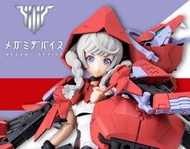 [玩具之箱] 日版 壽屋 Megami Device 女神裝置 小紅帽 組裝模型 一般版 組裝模型~全新未組※支架另購