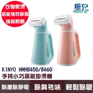 KINYO Handheld Small Garment Steamer Pink Blue 304 Stainless Steel Nozzle HMH8450 HMH8460 Fashion