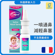 Calpol - 法國 嬰幼兒鼻敏感潔鼻通鼻噴劑 15ml 減輕鼻塞(平行進口)(到期日:2028.02)