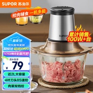 苏泊尔（SUPOR）绞肉机家用电动 不锈钢多能料理机 绞馅机碎肉搅肉机切菜辅食搅拌机JR05-300