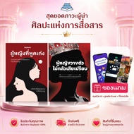 Set Of 2 Books-Women Say Are Not Afraid Of Disadvantage-Skybook-TTL30-32