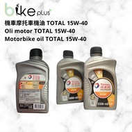 TOTAL Motorcycle Oil Motorcycle Locomotive Oli Motor TOTAL 4T500 15w-40 Motorcycle Oil