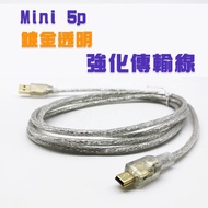 Gold-Plated Transparent Reinforced Cable Transmission 1.8m 50cm mini 5P Charging USB2.0A US-26 US-24
