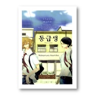 Classmates Official Korean Version, Japanese Manga, Comic Books