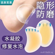 Hydrogel Invisible Anti-Blister Patches, Heel Blister Anti-Blister Foot Protector, Women's High Heel