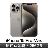 iPhone 15 Pro Max 256GB-原色鈦金屬 MU793ZP/A