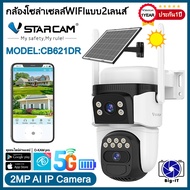 Vstarcam กล้องวงจรปิดภายนอกWIFI แบบโซล่าเซลล์ กล้อง2เลนส์ รุ่นCB621DR ความคมชัด2ล้านพิกเซล รองรับWI