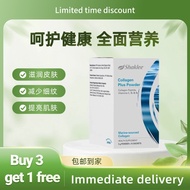 【Ready Stock】Shaklee Original Collagen Plus Powder (15 sachets)